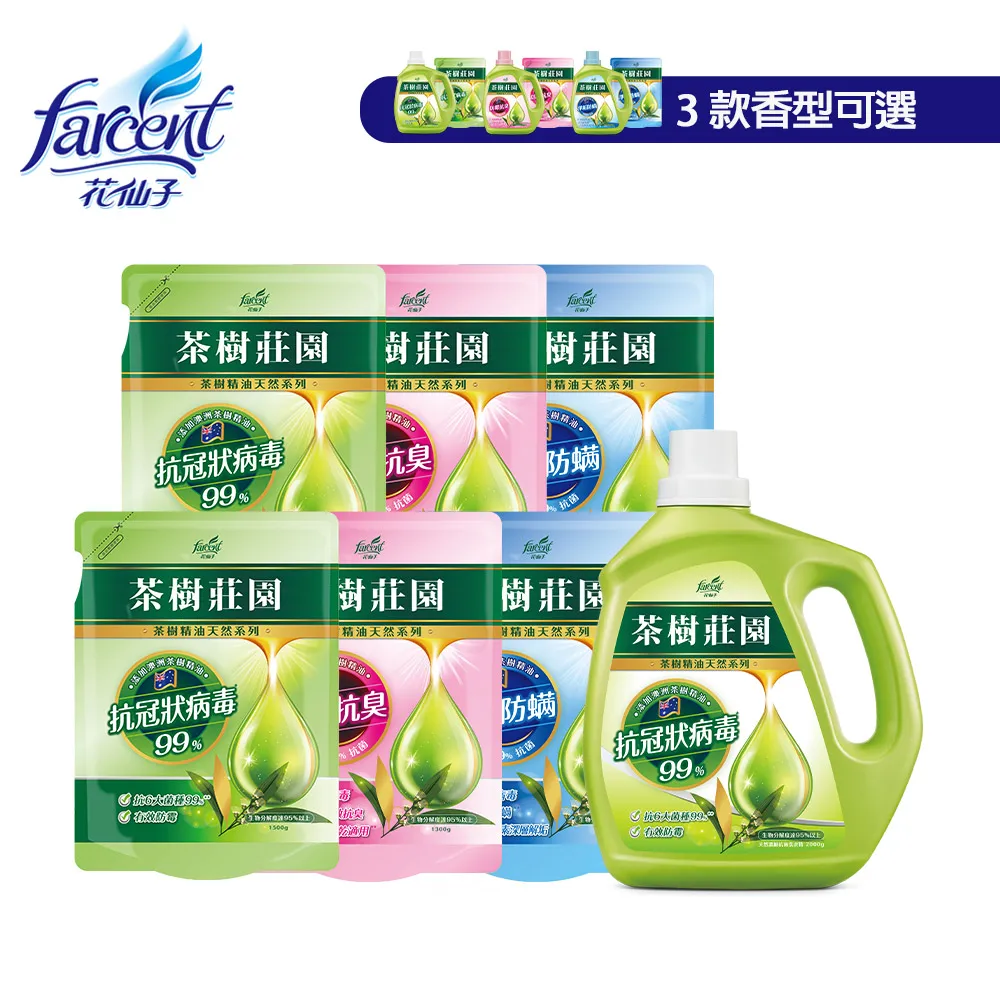 (組)茶樹莊園-茶樹天然濃縮酵素洗衣精補充包2入 歷史價格詳細信息