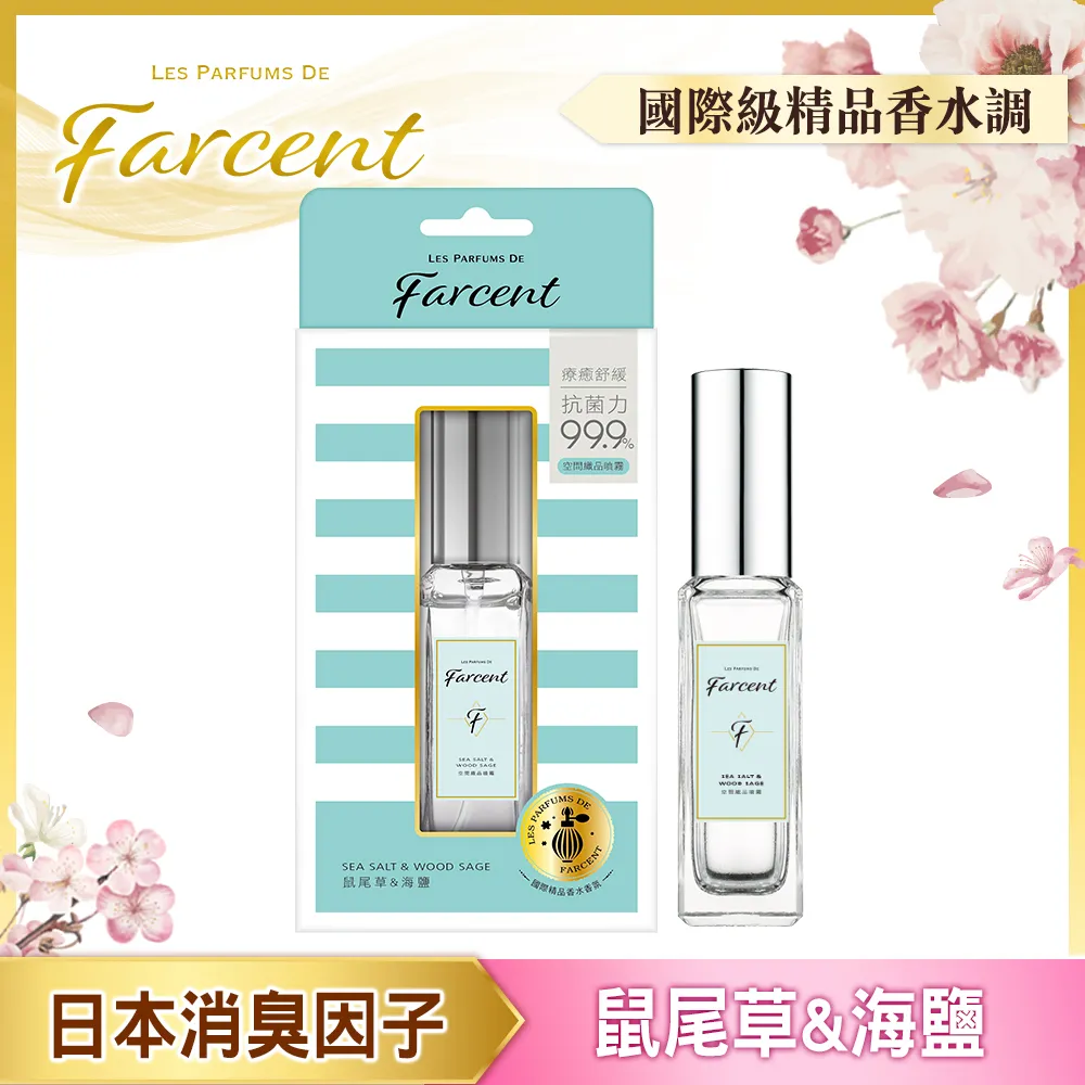 Farcent香水空間織品噴霧-粉戀櫻花 歷史價格詳細信息