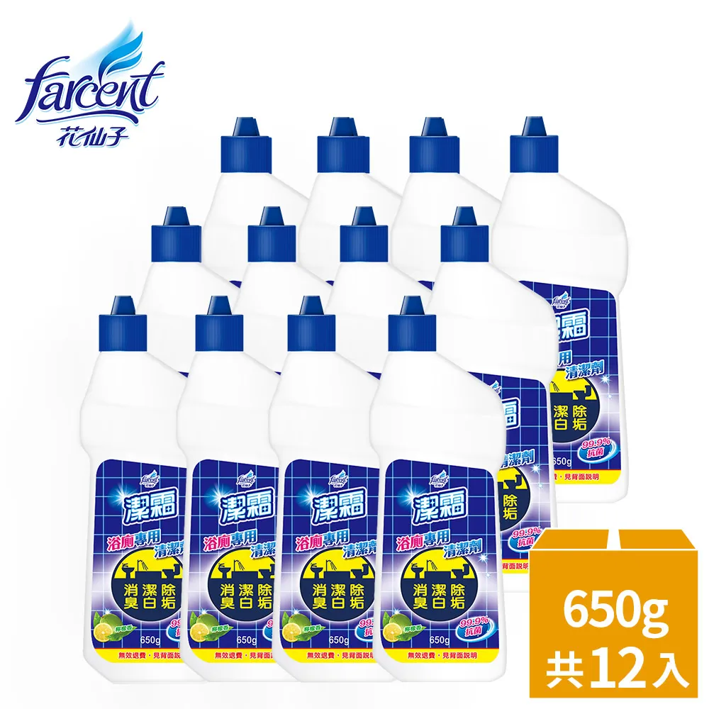 潔霜S浴廁清潔劑650g 歷史價格詳細信息