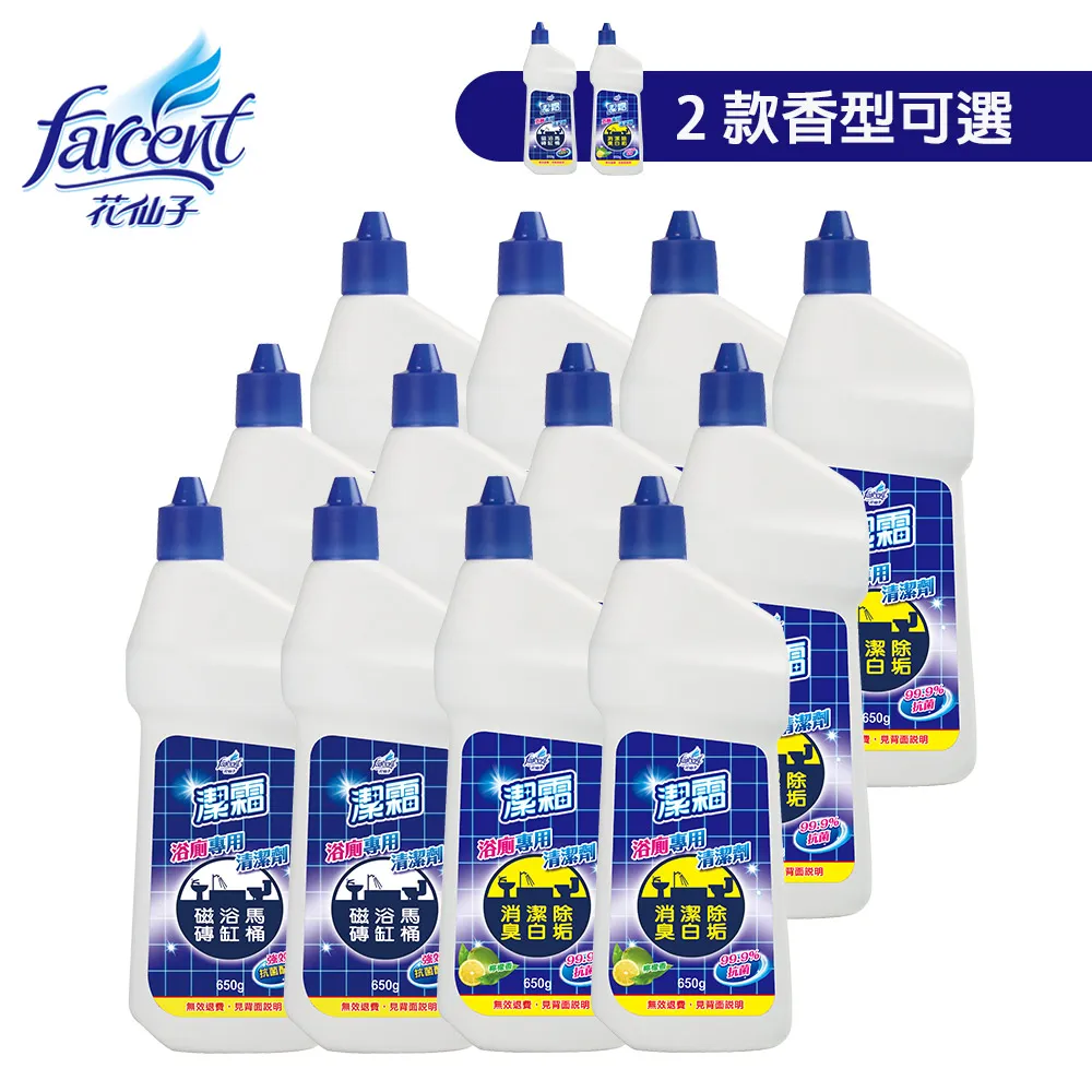 潔霜S浴廁清潔劑650g 歷史價格詳細信息