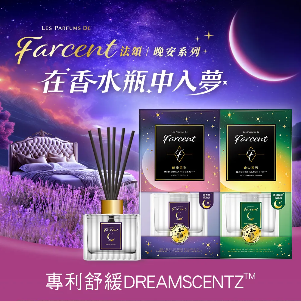 Farcent香水室內擴香-雞蛋花120ml 歷史價格詳細信息