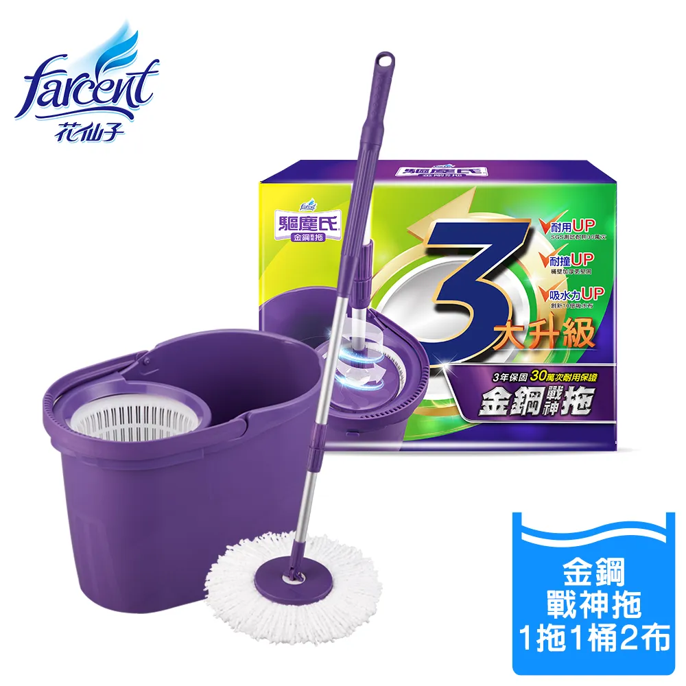 驅塵氏金鋼戰神拖把組(一桿一桶兩布)[免運][大買家] 歷史價格詳細信息