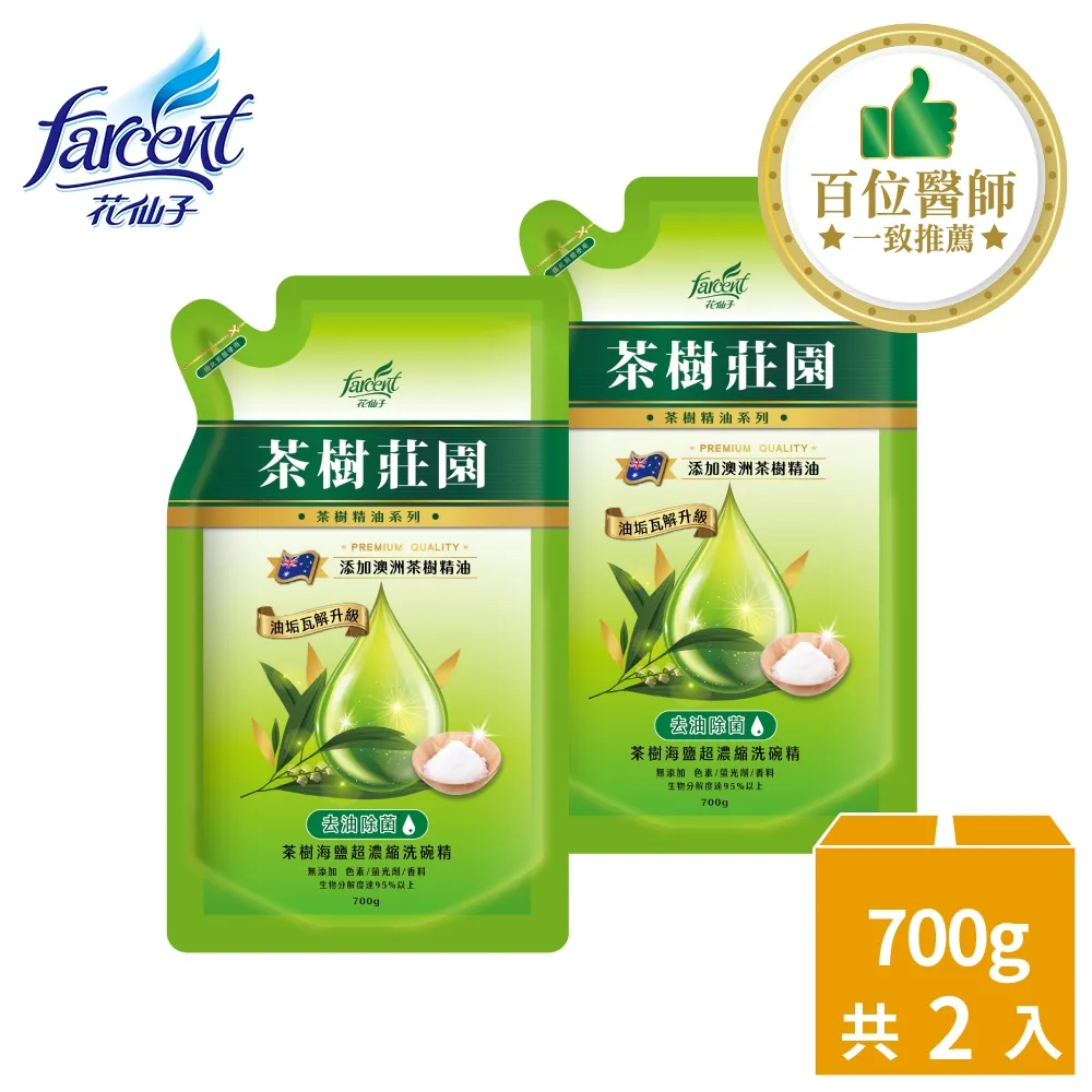 【茶樹莊園】茶樹超濃縮洗碗精1000g-茶樹海鹽/茶樹檸檬(兩款可選) 歷史價格詳細信息