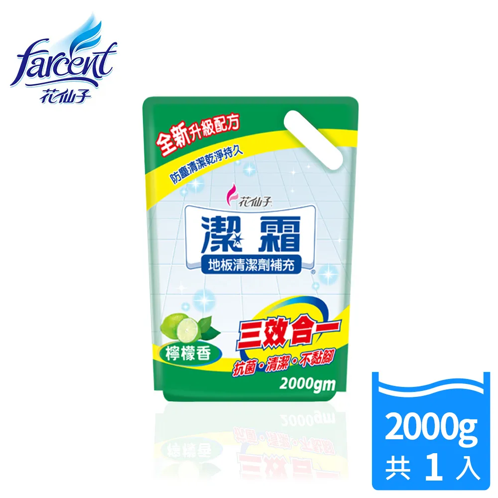 【潔霜】地板清潔劑補充包-檸檬香/薰衣草 歷史價格詳細信息