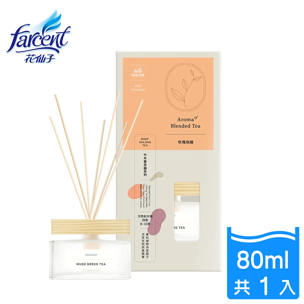 【去味大師】竹木香植感茶香氛(京盛宇聯名款)4入組~加贈京盛宇茶包7入 歷史價格詳細信息