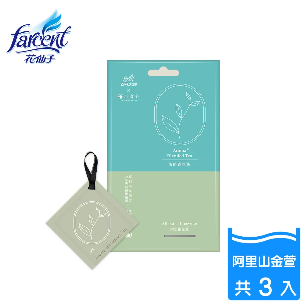 【去味大師】衣物香氛袋 歷史價格詳細信息