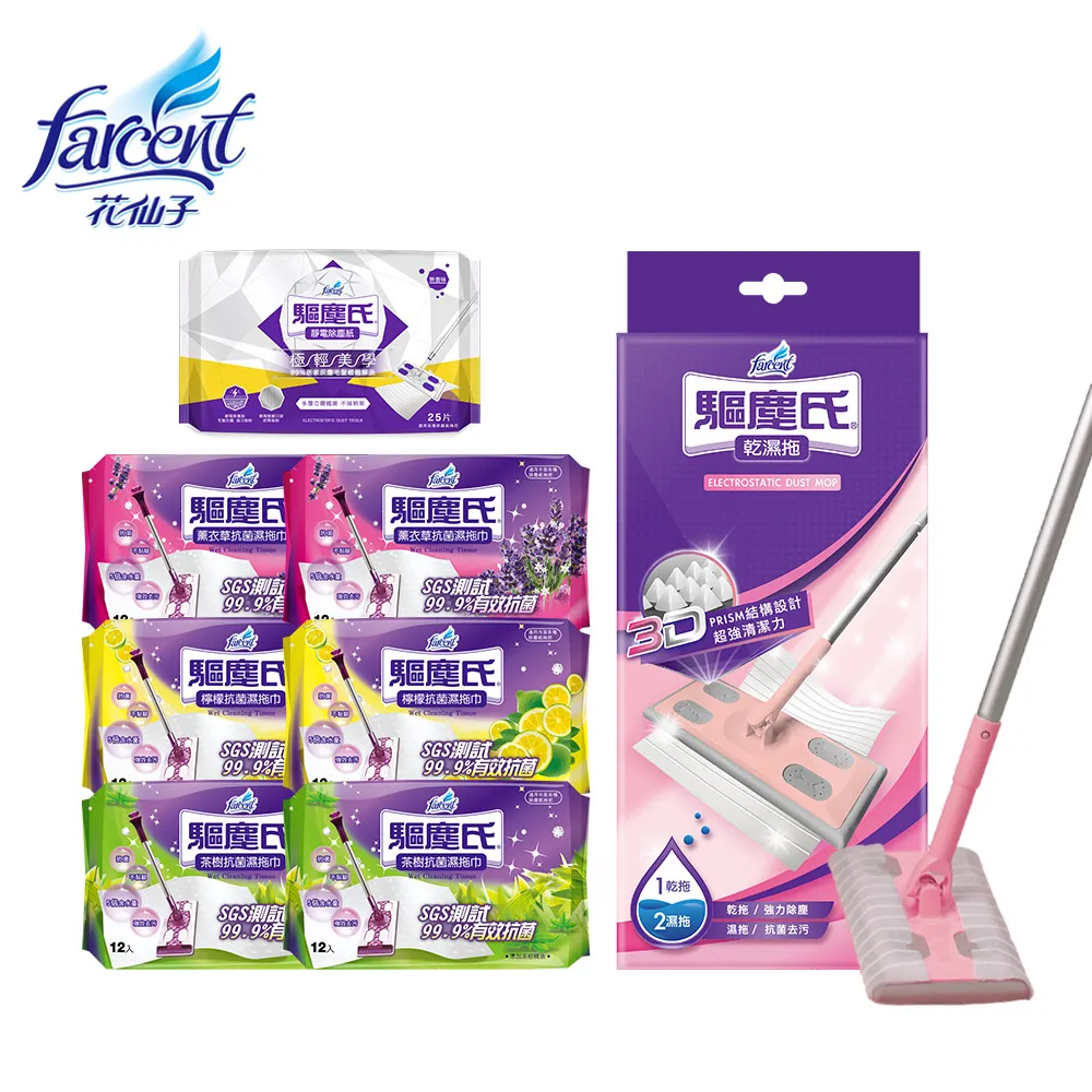 驅塵氏 乾濕兩用拖(拖把1組+靜電紙5張+濕拖巾5張) 現貨 蝦皮直送 歷史價格詳細信息