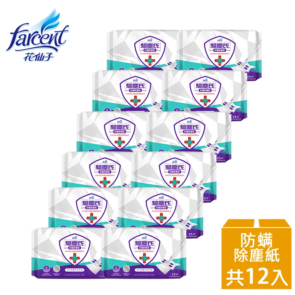 【驅塵氏】防螨除塵紙(25張/包,12包/箱)~箱購x3 歷史價格詳細信息