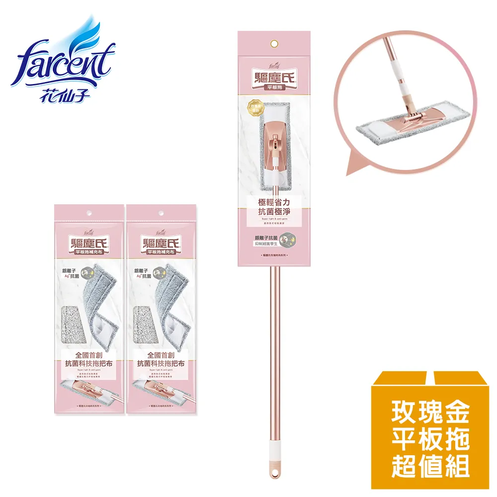 驅塵氏 平板旋轉mini懶人拖把組 1拖1桶2布 極輕巧 現貨 蝦皮直送 歷史價格詳細信息