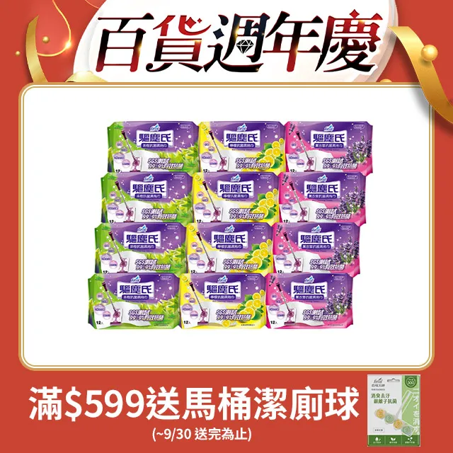 【驅塵氏】12包組 抗蟑防蠅/香氛環保 清潔袋(3入/包) 歷史價格詳細信息
