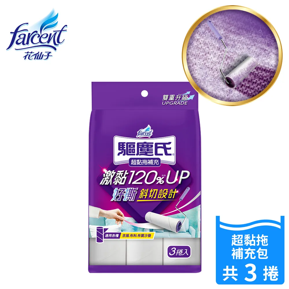 【驅塵氏】超黏拖補充包-經典紫/限量小小兵造型兩款可選 歷史價格詳細信息