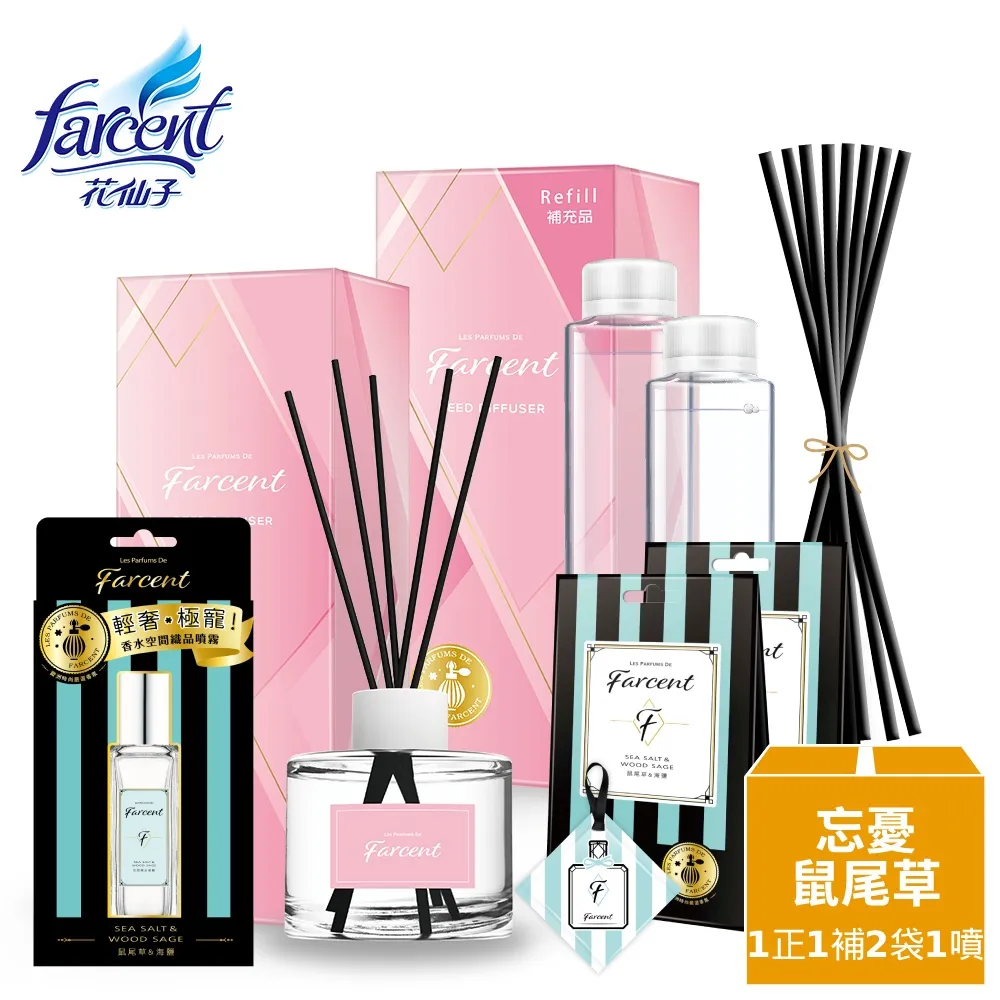Farcent香水室內香氛膏150g （白麝香、蘋果麝香、櫻花麝香）【小北百貨】 歷史價格詳細信息