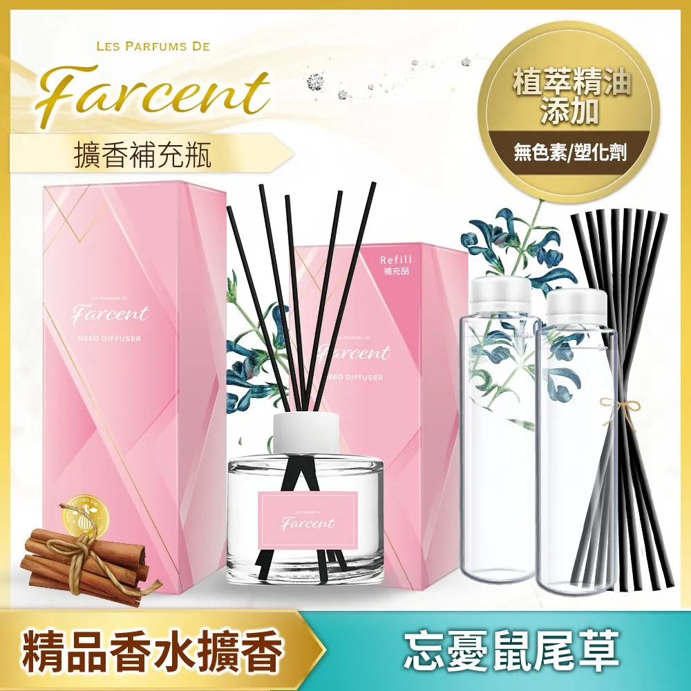 【Farcent香水】香水室內擴香正裝120ml-小蒼蘭/甜蜜青蘋果/鼠尾草/花漾玫瑰/雞蛋花/星木蘭/真我雪松/同名 歷史價格詳細信息