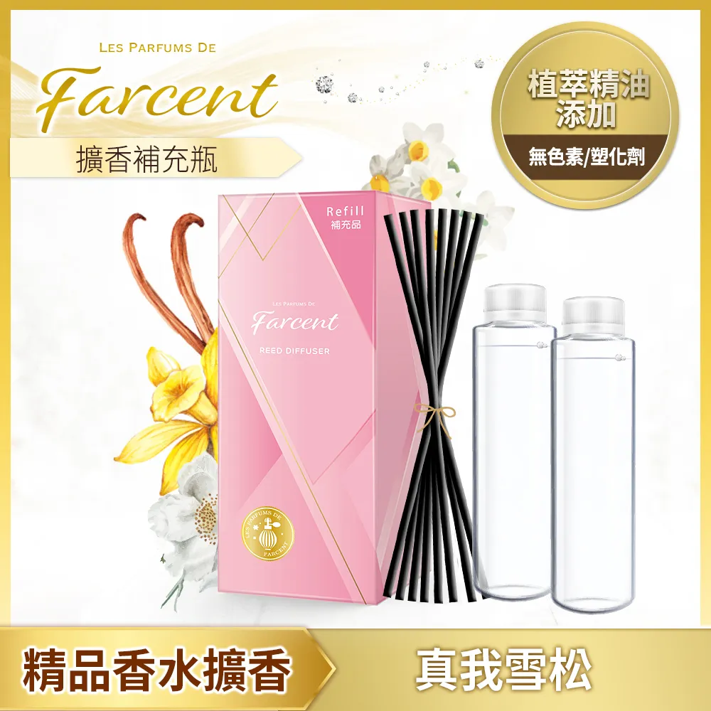 【Farcent】香水室內擴香-真我雪松(120ml/瓶) 歷史價格詳細信息