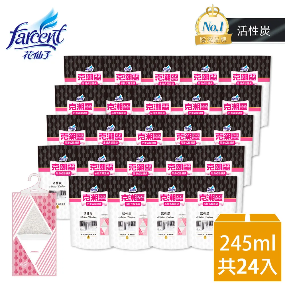 克潮靈 吊掛式除濕袋 12入/箱 活性炭 現貨 蝦皮直送 歷史價格詳細信息