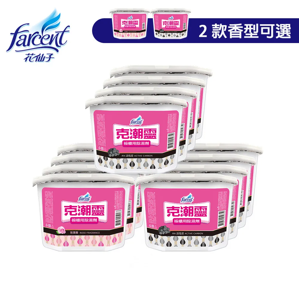 【克潮靈】櫥櫃專用除濕劑400ml(4入/組) x6組(共24入) 歷史價格詳細信息