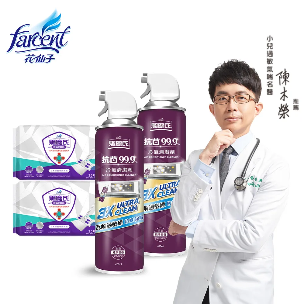 【驅塵氏】防螨除塵紙(25張/包)x4包 歷史價格詳細信息