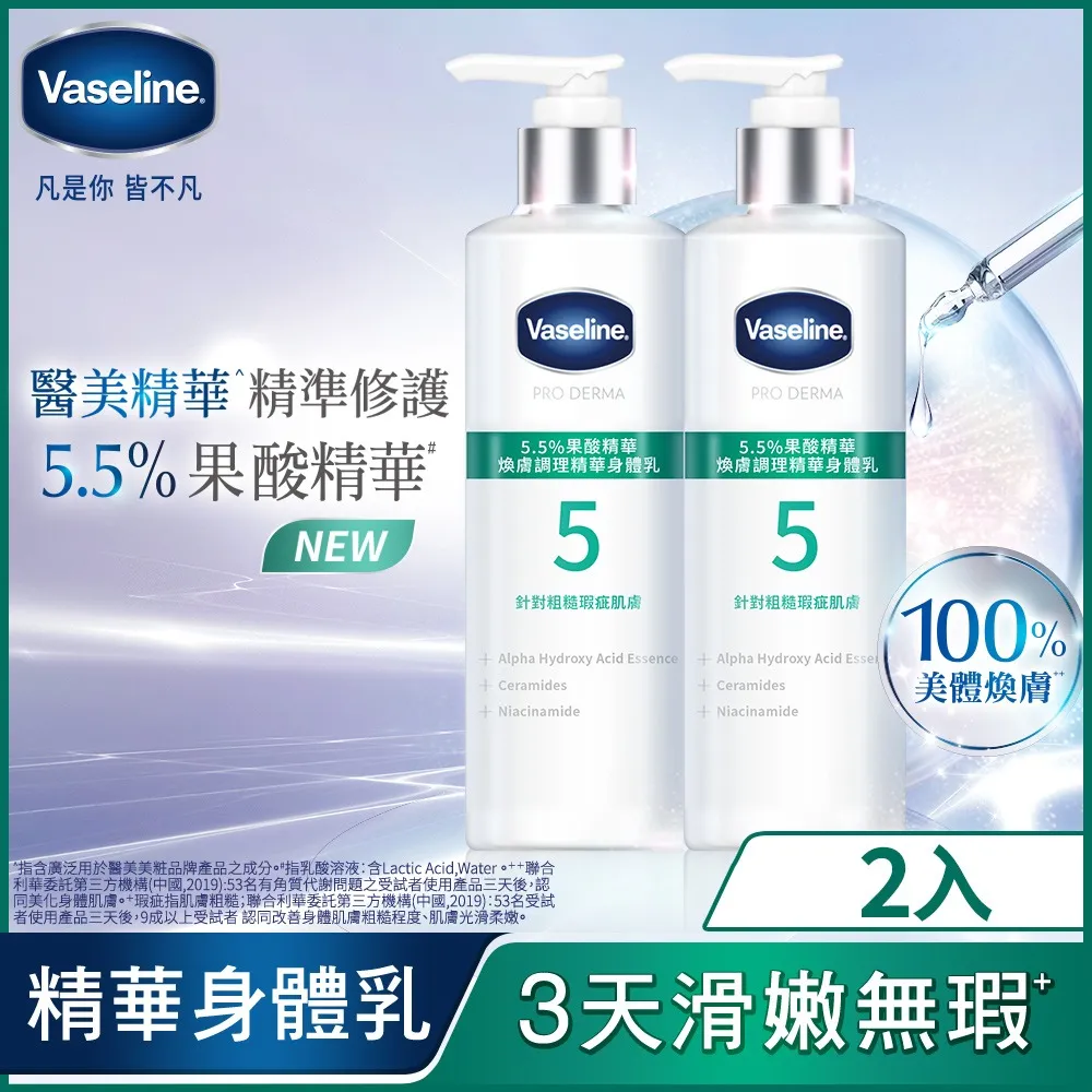 【Vaseline 凡士林】 5D極護水感防曬乳 170ML 歷史價格詳細信息