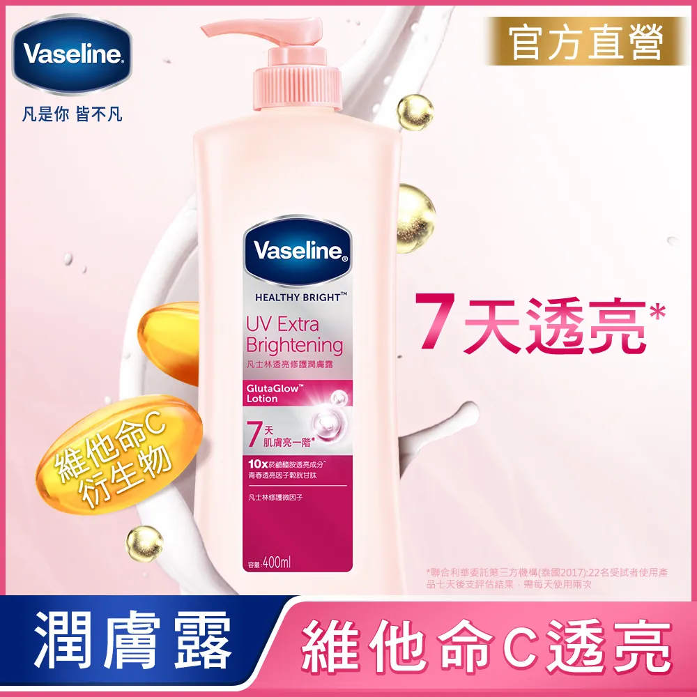 VASELINE 凡士林潤膚露 400MLx2入 贈Clear洗髮乳200mlx1 歷史價格詳細信息
