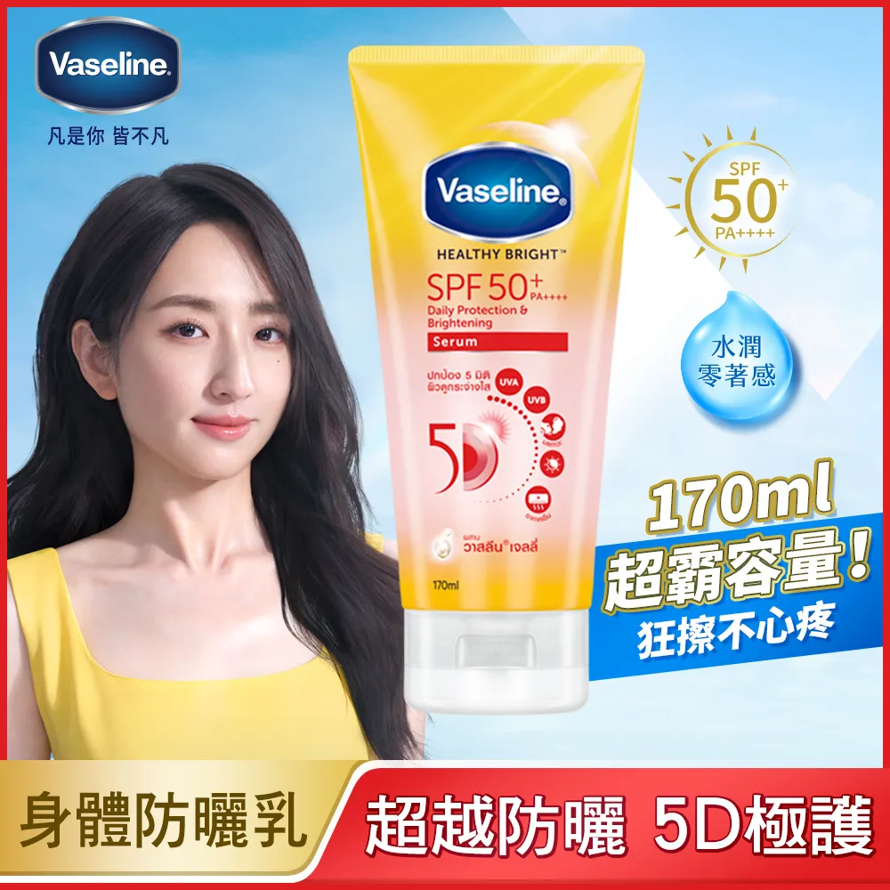 Vaseline凡士林 4D全能玻尿酸浸潤修護精華身體乳250ML 歷史價格詳細信息
