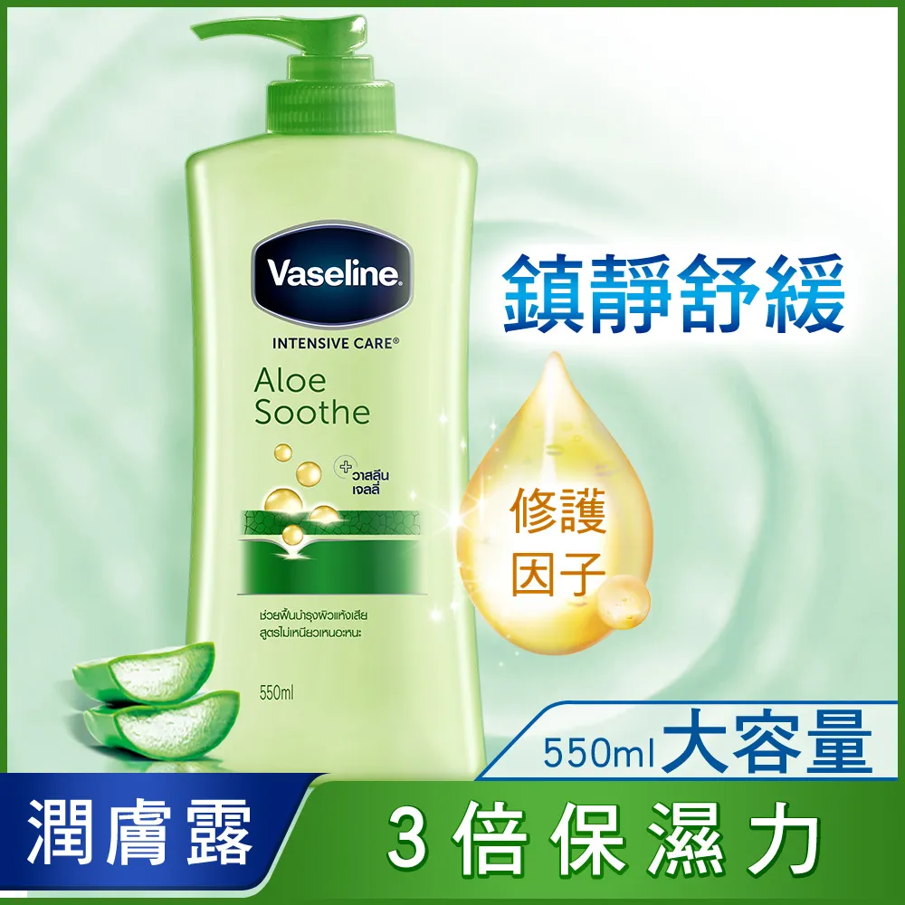 凡士林蘆薈舒緩潤膚露400ml 歷史價格詳細信息