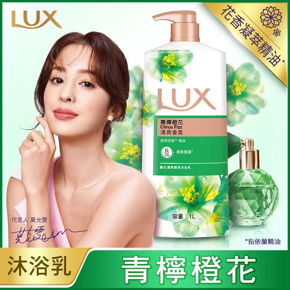麗仕清爽香氛沐浴乳-綠茶白桃1L 歷史價格詳細信息