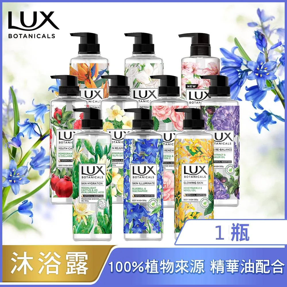 【LUX 麗仕】植萃精油香氛沐浴露-保濕煥活(天堂鳥) 550g 歷史價格詳細信息