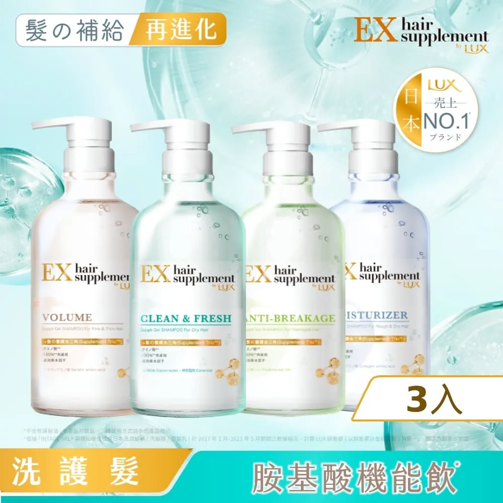 Lux麗仕 髮的補給 乳木果萃取 胺基酸洗髮精 450G 歷史價格詳細信息