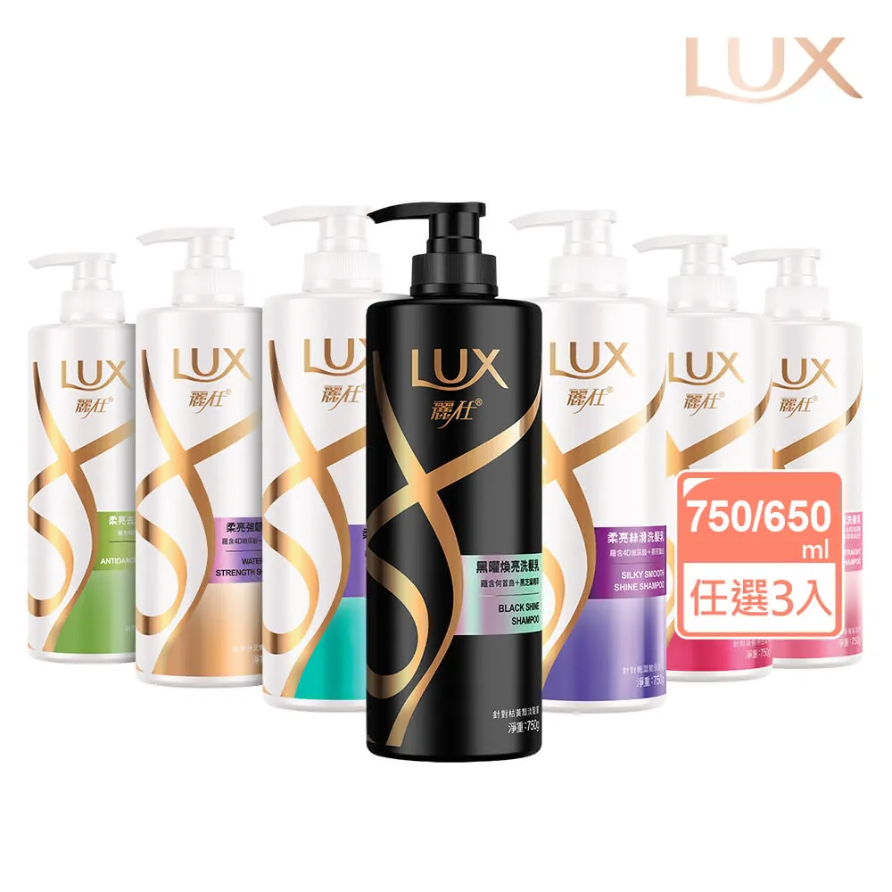 Lux 乳木果萃取胺基酸洗髮精 全新商品 歷史價格詳細信息