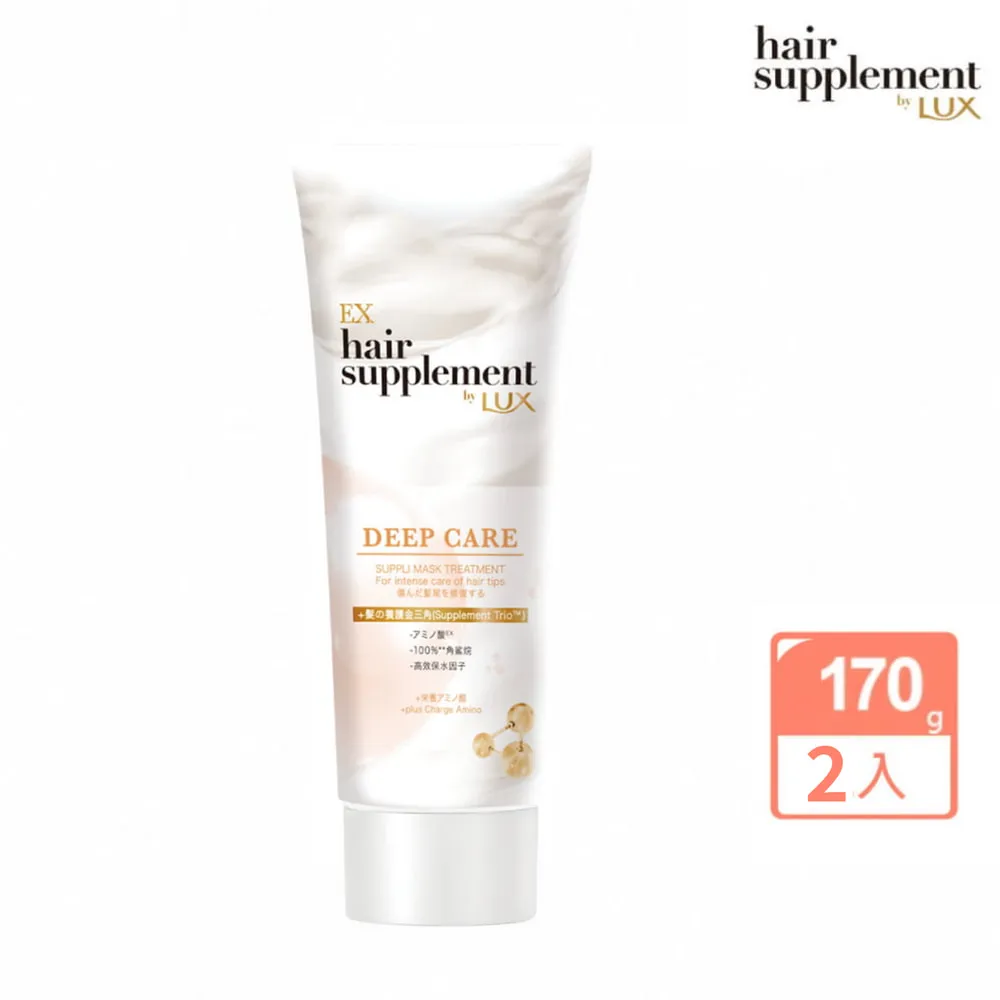 LUX麗仕 髮的補給胺基酸護髮乳(450g)【小三美日】D758855 歷史價格詳細信息