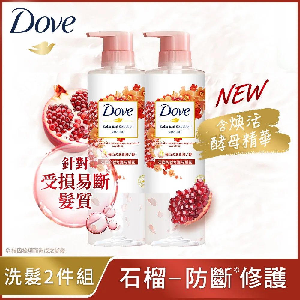 多芬植萃洗髮露迪士尼限定組合(櫻花柔順保濕)470ML【愛買】 歷史價格詳細信息