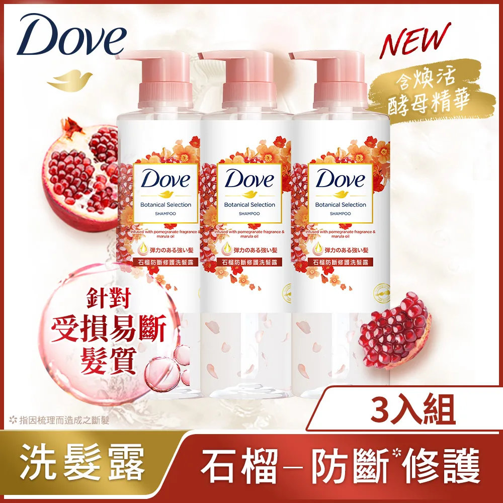 多芬植萃洗髮露迪士尼限定組合(櫻花柔順保濕)470ML【愛買】 歷史價格詳細信息