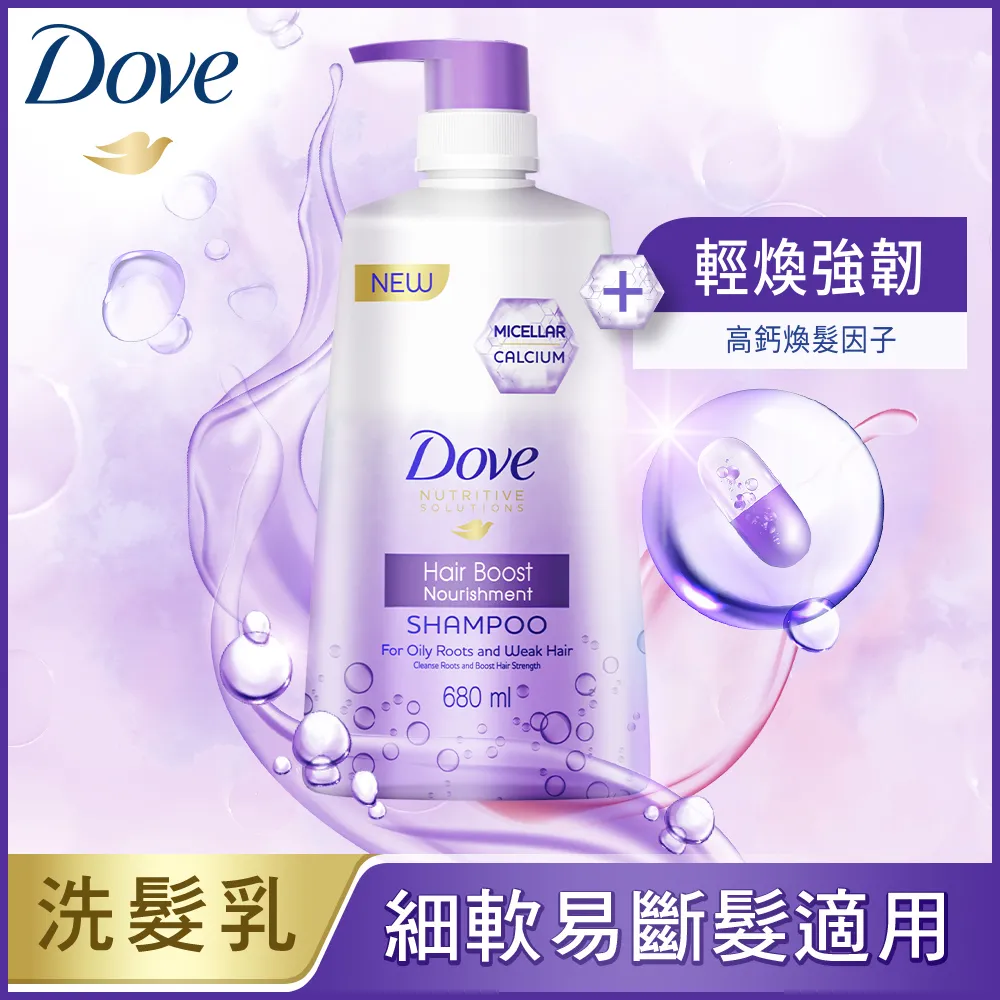 DOVE 多芬 煥活修護 玻尿酸精華洗髮露450ml 歷史價格詳細信息