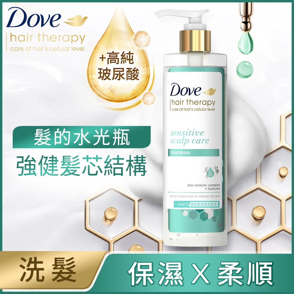 【Dove 多芬】HA10結構修護浸潤舒緩洗髮露 380ML+雙精粹護髮精華 230ML 歷史價格詳細信息