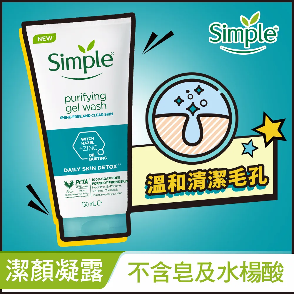 Simple 清妍 溫和保濕潔顏乳(150ml)【小三美日】D103870 歷史價格詳細信息
