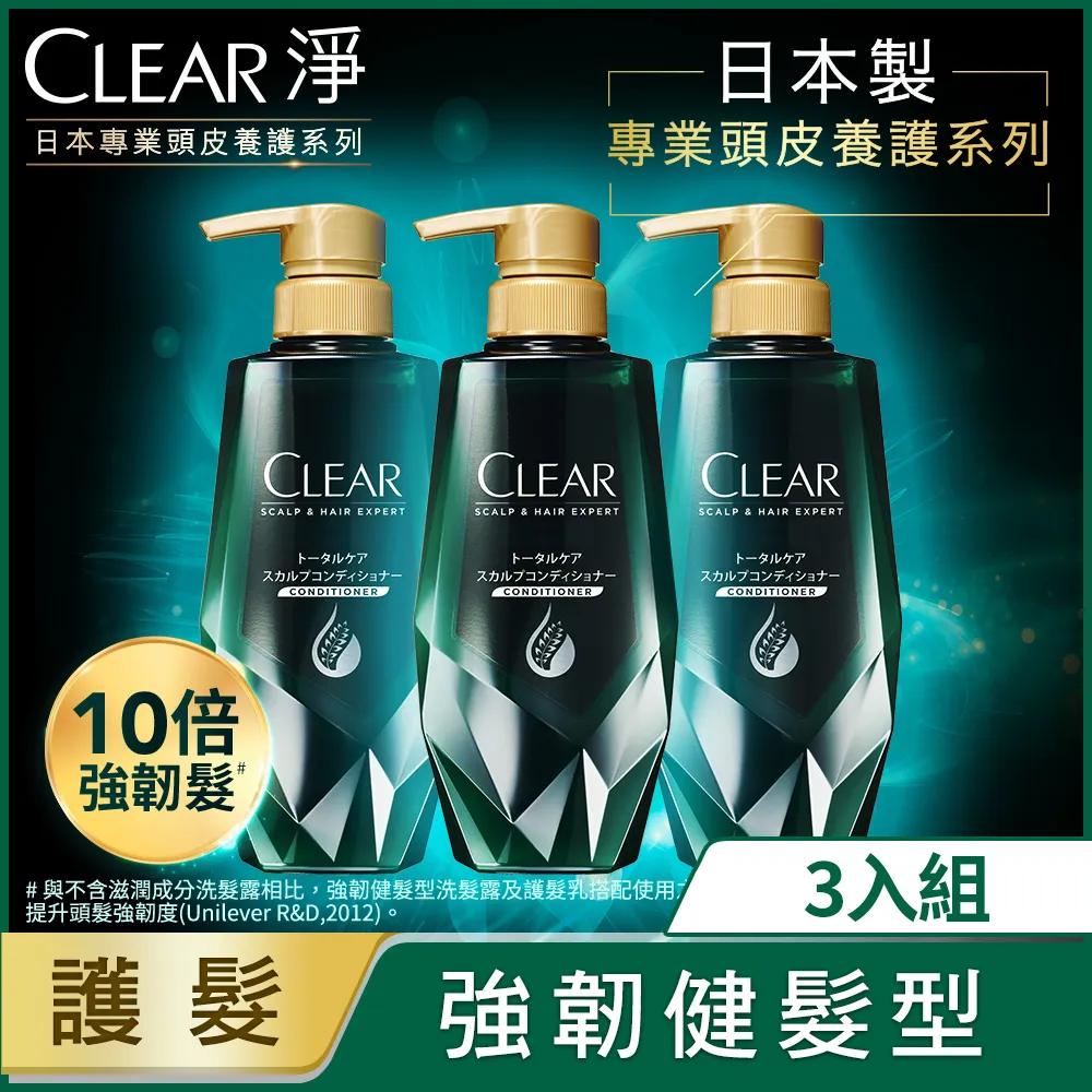 Clear淨 頭皮護理香氛洗髮乳 法式鳶尾花香 750G 歷史價格詳細信息