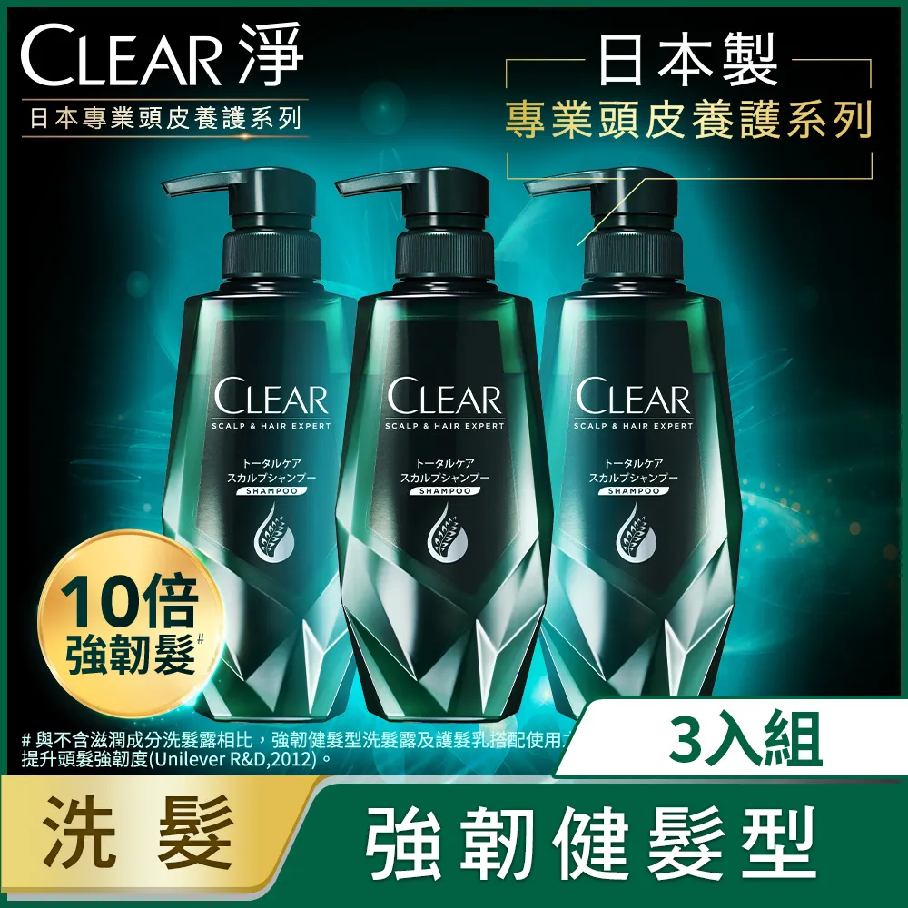 Clear淨 頭皮護理香氛洗髮乳 法式鳶尾花香 750G 歷史價格詳細信息