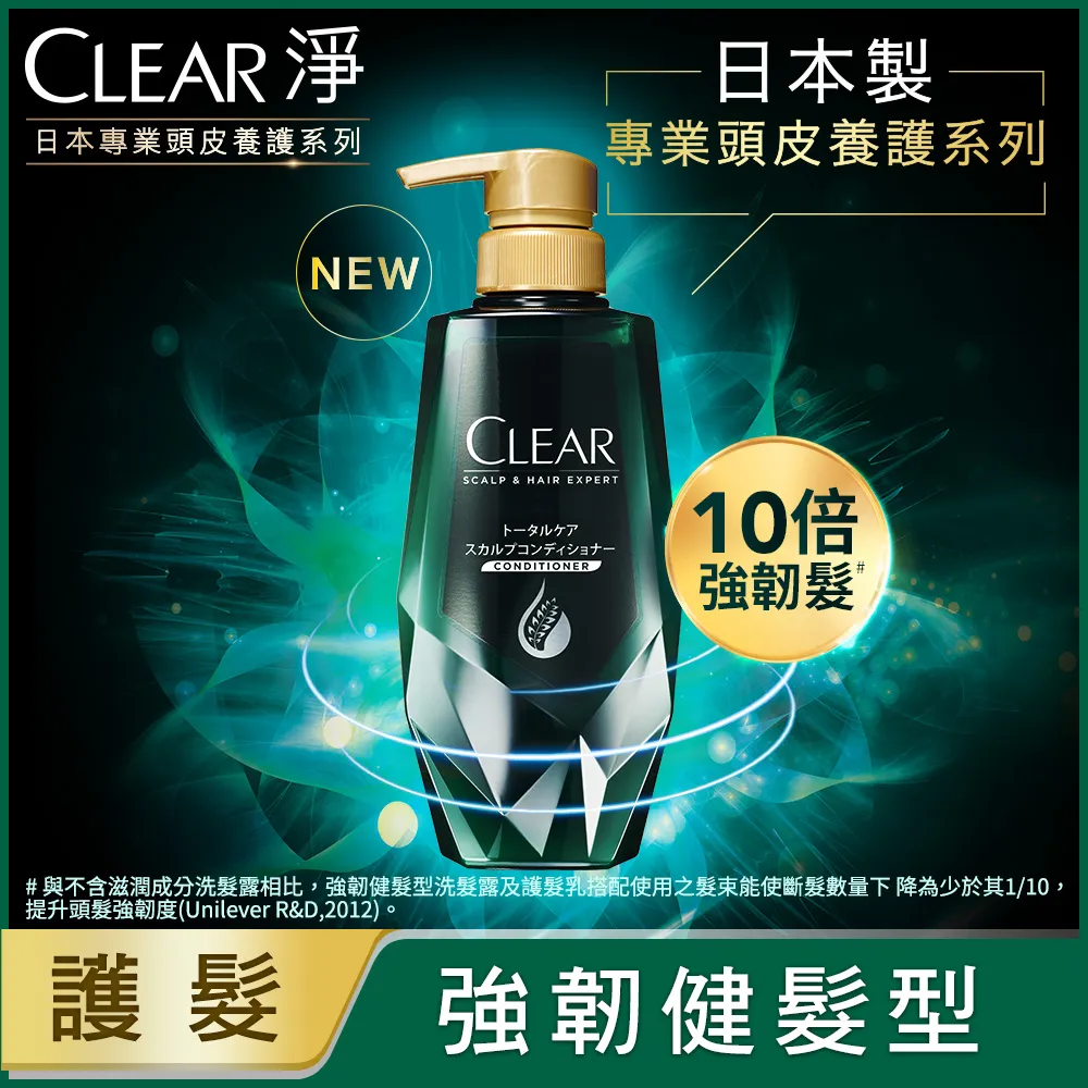 Clear淨 頭皮護理香氛洗髮乳 法式鳶尾花香 750G 歷史價格詳細信息