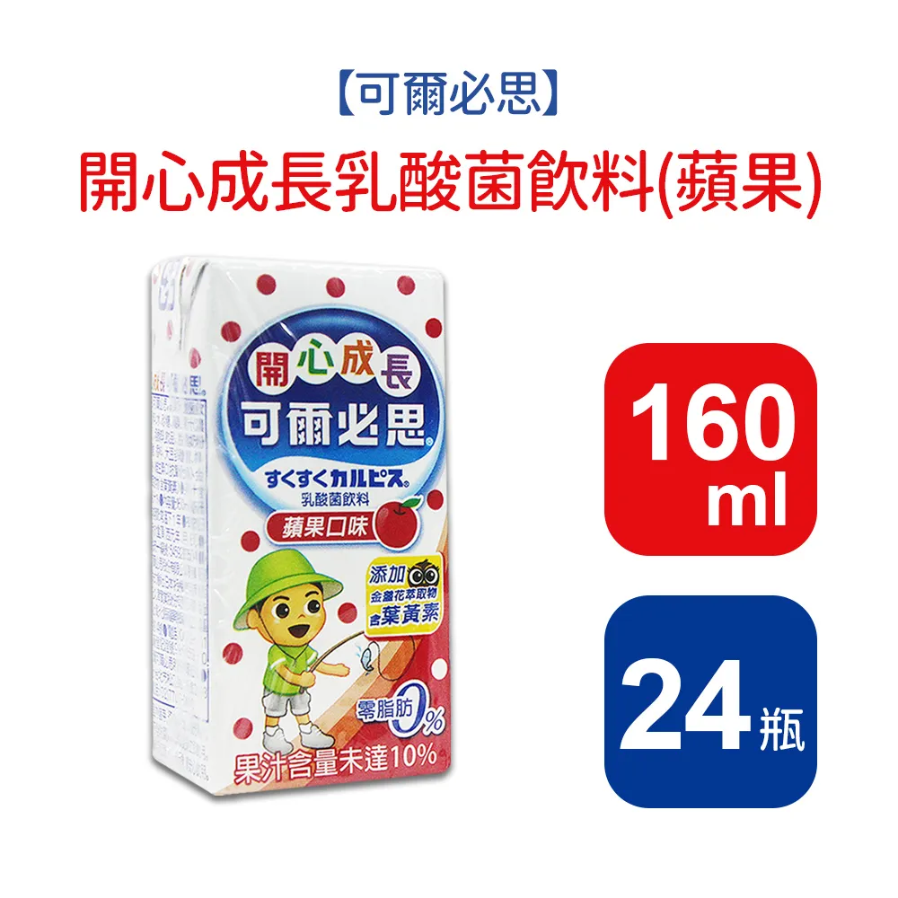 可爾必思 開心成長乳酸菌飲料-鈣(160mlX6包/組)[大買家] 歷史價格詳細信息