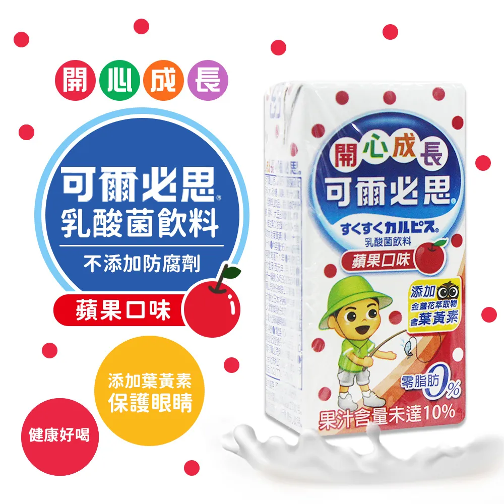 可爾必思 開心成長乳酸菌飲料-鈣(160mlX6包/組)[大買家] 歷史價格詳細信息