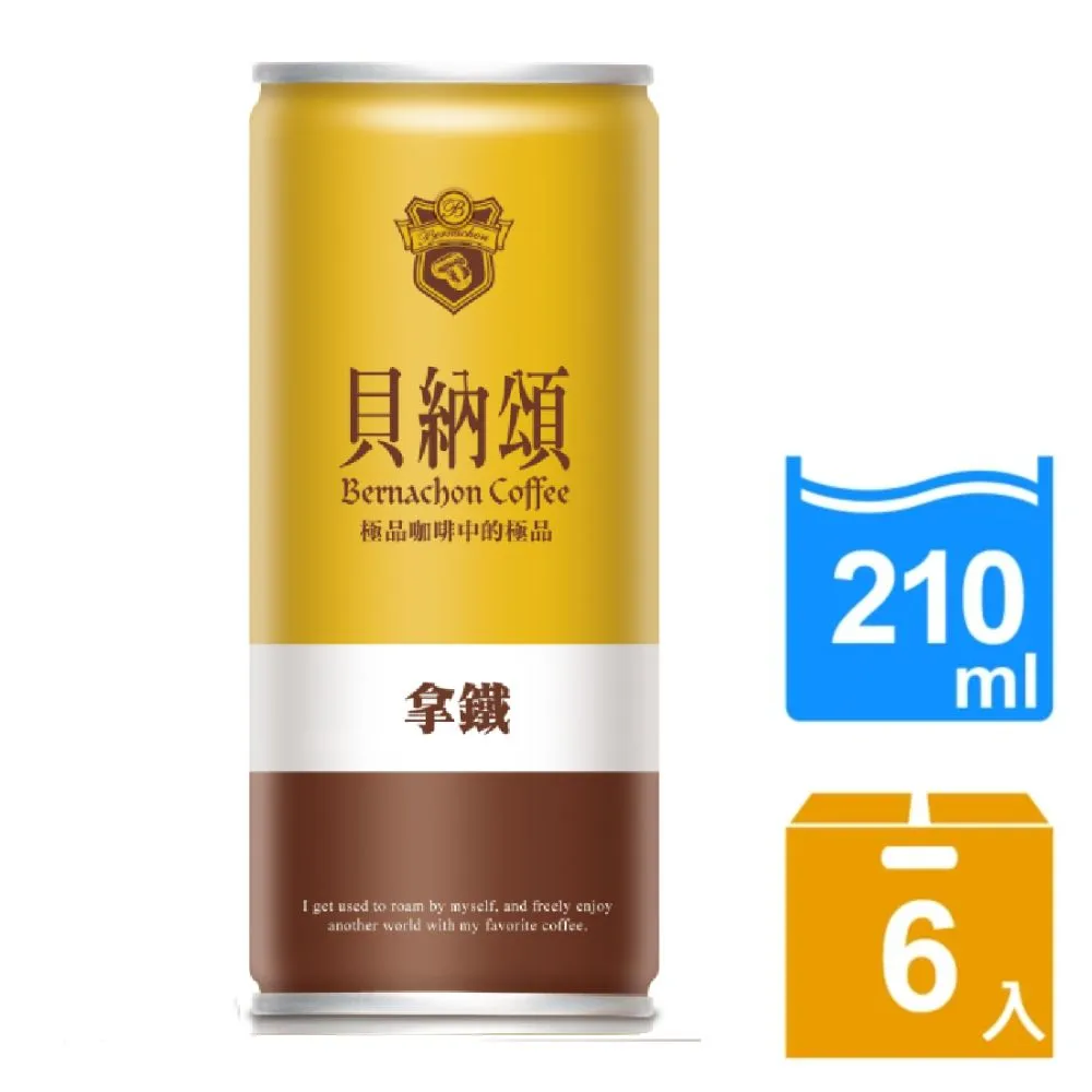 【貝納頌】經典拿鐵210mlx2箱(共48入) 歷史價格詳細信息