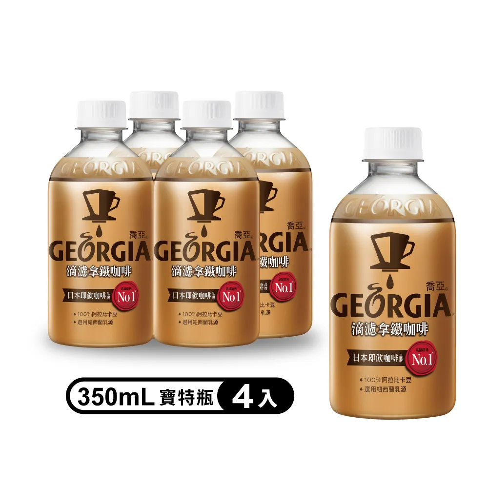 GEORGIA咖啡-Black (260ml) 歷史價格詳細信息