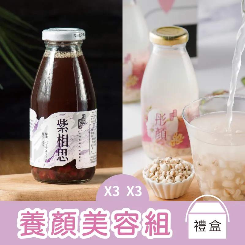 【谷溜谷溜】紫相思(紫米紅豆)｜幸福養生飲品專家 歷史價格詳細信息
