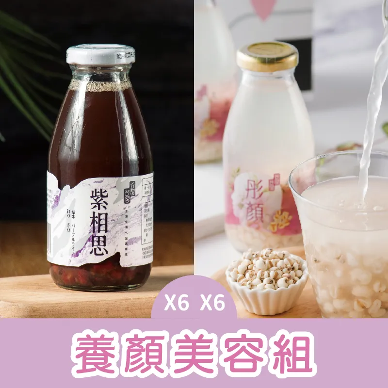 【谷溜谷溜】紫相思(紫米紅豆)｜幸福養生飲品專家 歷史價格詳細信息