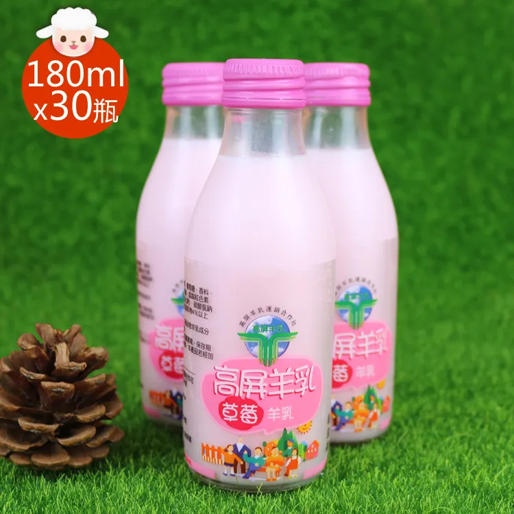 【高屏羊乳】6大認證SGS玻瓶100%鮮羊乳180mlx60瓶 歷史價格詳細信息