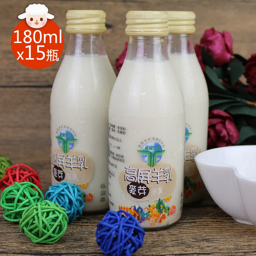 【高屏羊乳】6大認證SGS玻瓶100%鮮羊乳180mlx60瓶 歷史價格詳細信息