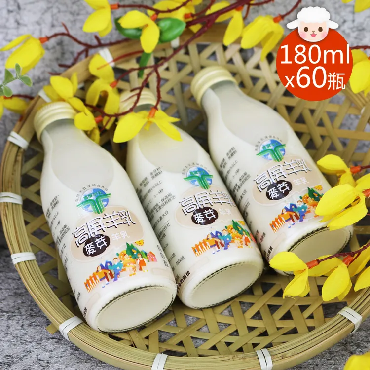 【高屏羊乳】6大認證SGS玻瓶100%鮮羊乳180mlx60瓶 歷史價格詳細信息