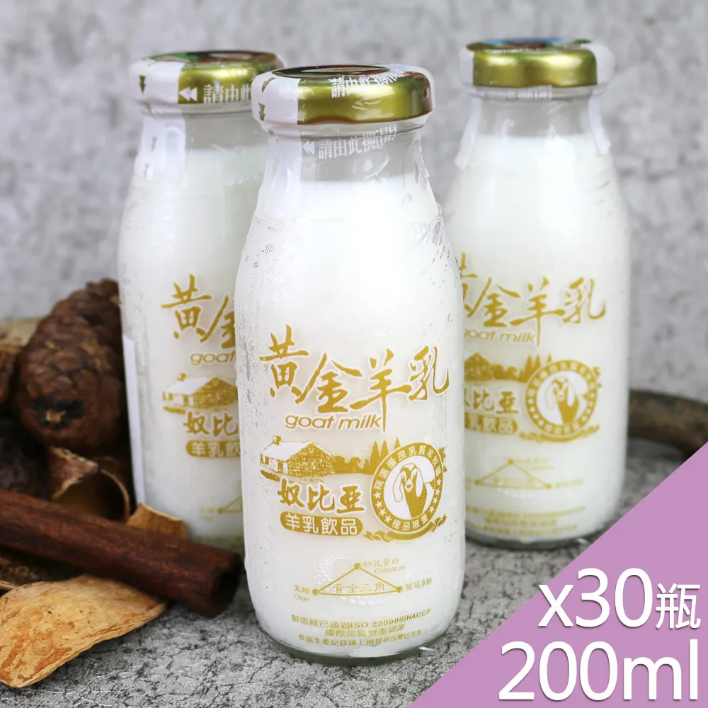 【高屏羊乳】台灣好羊乳系列-SGS玻瓶綜合羊乳200mlx60瓶(任選組合) 歷史價格詳細信息