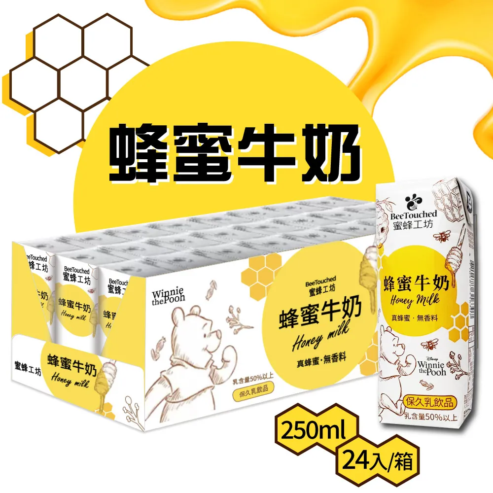 【蜜蜂工坊】黃金蜂蜜700gX2入+頂級巴西雨林綠蜂膠30mlX1入 歷史價格詳細信息