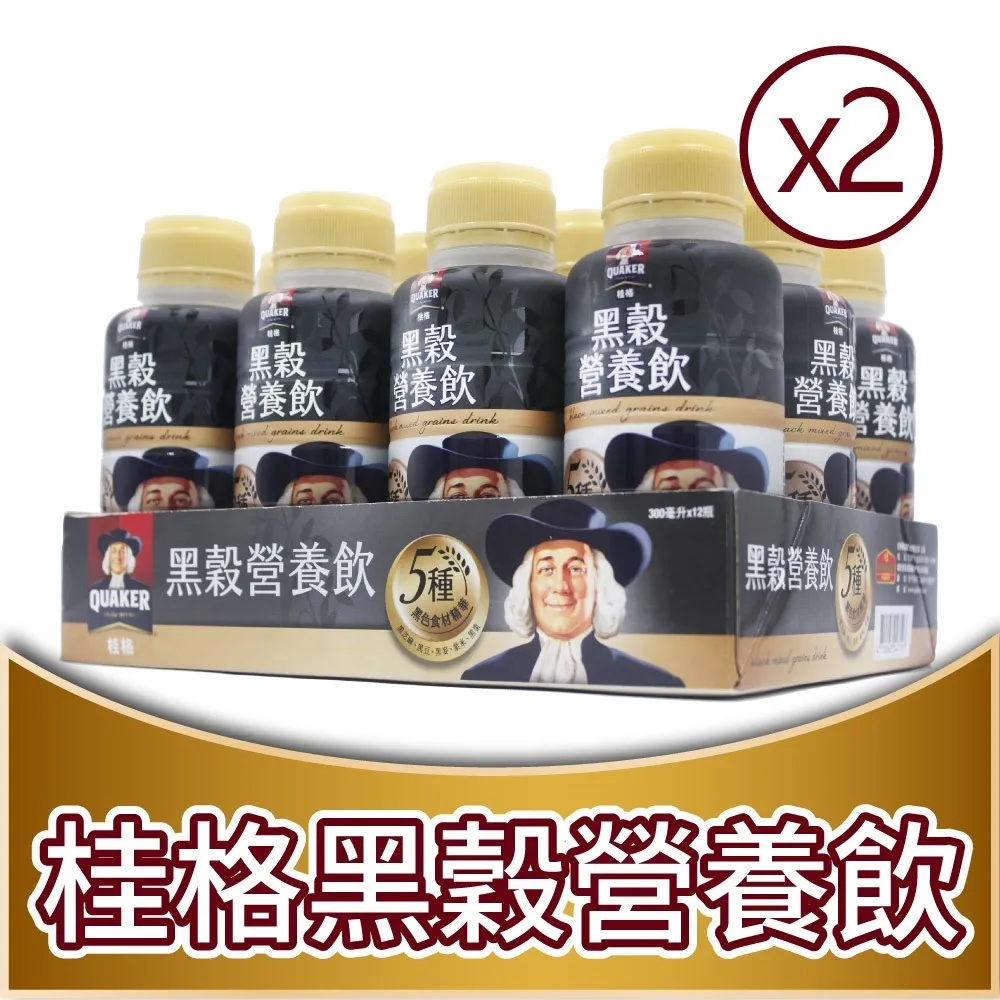 【QUAKER 桂格】黑白穀奶活力營養禮盒390g*2罐*2盒(黑芝麻黑十穀奶+原杏仁燕麥穀奶) 歷史價格詳細信息